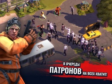 Зомби в городе: выживание v 1.0.9e