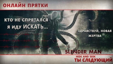 Slender Man Онлайн Прятки v 1.123 скриншот №2