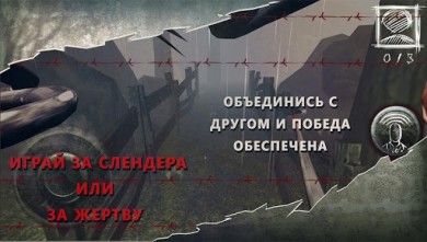 Slender Man Онлайн Прятки v 1.123