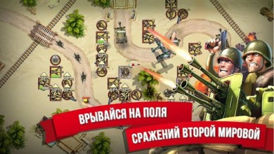 Toy Defense 2 [ВЗЛОМ: свободные покупки] v 2.23