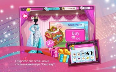 Star Girl: Princess Gala v 4.2.1 [ВЗЛОМ: бесконечные деньги] скриншот №6