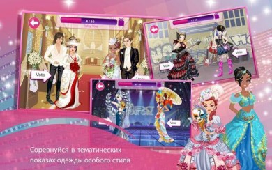 Скачать Star Girl: Princess Gala v 4.2.1 [ВЗЛОМ: бесконечные деньги] для Андроид