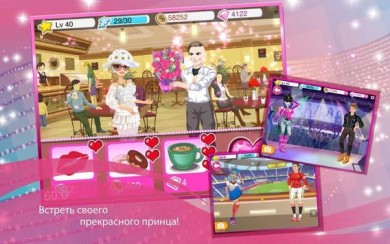 Star Girl: Princess Gala v 4.2.1 [ВЗЛОМ: бесконечные деньги] скриншот №5