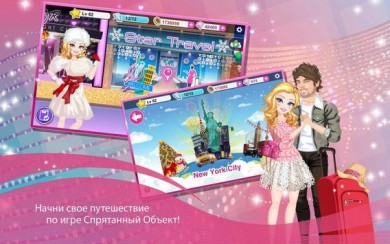 Star Girl: Princess Gala v 4.2.1 [ВЗЛОМ: бесконечные деньги] скриншот №2