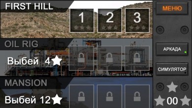 Pro Shooter: Sniper [ВЗЛОМ много денег] v 2.01 скриншот №6