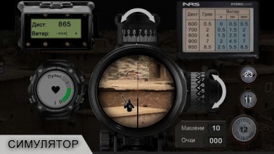 Pro Shooter: Sniper [ВЗЛОМ много денег] v 2.01 скриншот №2