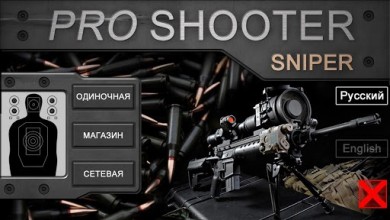 Pro Shooter: Sniper [ВЗЛОМ много денег] v 2.01 скриншот №1