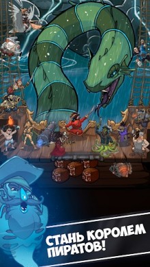 Clicker Pirates v 1.1.5 [ВЗЛОМ: Много монет] скриншот №5