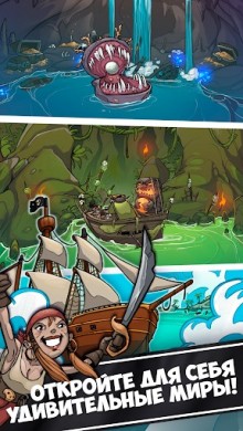 Clicker Pirates v 1.1.5 [ВЗЛОМ: Много монет] скриншот №2