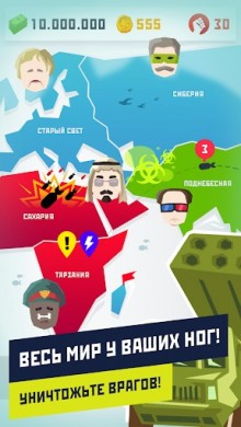 Скачать Диктатор 2: Эволюция v 1.4.9 [ВЗЛОМ: Много денег] для Андроид