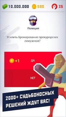 Диктатор 2: Эволюция v 1.4.9 [ВЗЛОМ: Много денег]