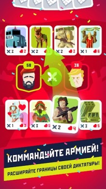 Диктатор 2: Эволюция v 1.4.9 [ВЗЛОМ: Много денег] скриншот №5