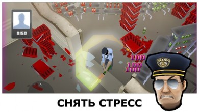 Скачать Smash the Mall - Anti-stress! [ВЗЛОМ: Много денег] v 1.1.11 для Андроид