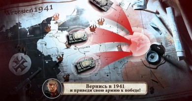 General Commander v 1.3.1 скриншот №6