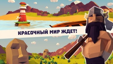 Выживание онлайн v 1.5.3 [ВЗЛОМ] скриншот №2