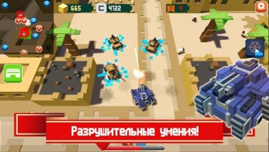 War Boxes v 1.103 [ВЗЛОМ: Увеличенная скорость танка] скриншот №1