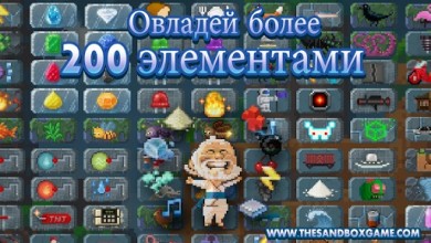 The Sandbox Craft Play Share [ВЗЛОМ: много маны] v 1.99981