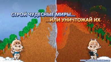 Скачать The Sandbox Craft Play Share [ВЗЛОМ: много маны] v 1.99981 для Андроид