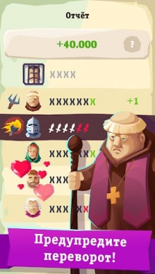 My Majesty [ВЗЛОМ много денег] v 1.0.1 скриншот №5