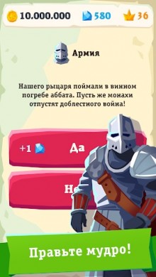 Скачать My Majesty [ВЗЛОМ много денег] v 1.0.1 для Андроид