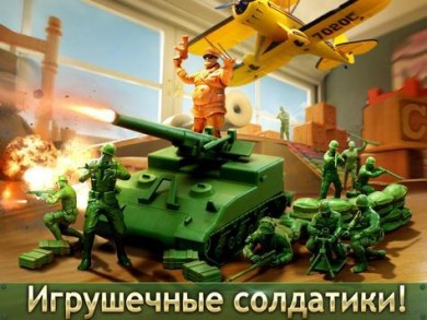 Army Men Strike v 2.3.1 скриншот №1