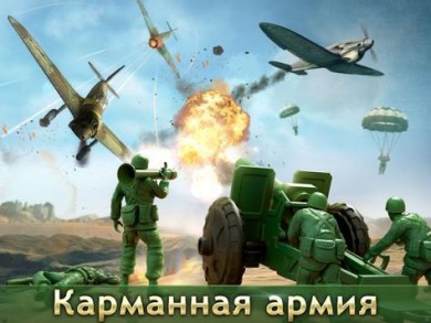 Army Men Strike v 2.3.1