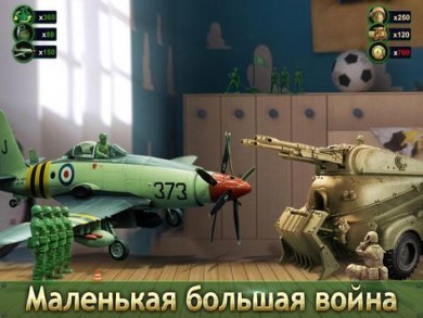 Army Men Strike v 2.3.1 скриншот №5