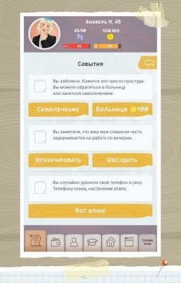 AltLife: Hard Life Simulator screenshot №3