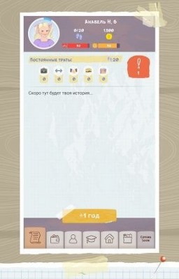 AltLife: Hard Life Simulator screenshot №1