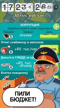 Бабломет - деньги к деньгам! [ВЗЛОМ] скриншот №6