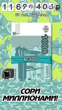 Бабломет - деньги к деньгам! [ВЗЛОМ]