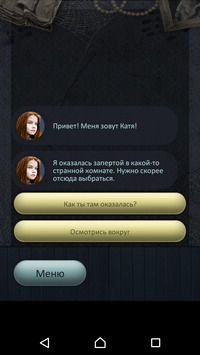 Побег из Комнаты. Квест для Android скриншот №9