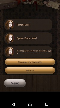Побег из Комнаты 2. Квест для Android