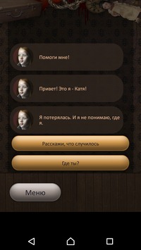 Побег из Комнаты 2. Квест для Android скриншот №8