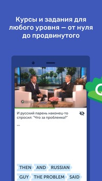 Скачать Учитель Puzzle English v 1.9.4 для Андроид