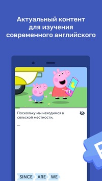 Учитель Puzzle English v 1.9.4 скриншот №6