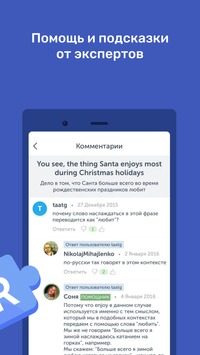 Учитель Puzzle English v 1.9.4 скриншот №7