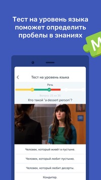 Учитель Puzzle English v 1.9.4 скриншот №2