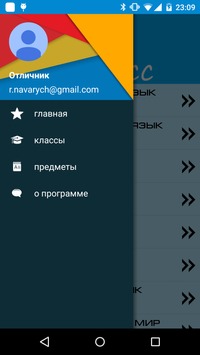 Resheba скриншот №2