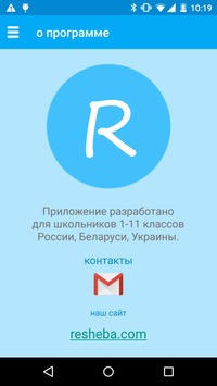 Resheba скриншот №8