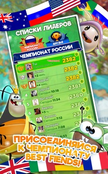 Скачать Best Fiends v 9.2.5 [ВЗЛОМ: Много золота] для Андроид