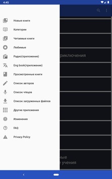 Аудиокниги онлайн v 2.59 скриншот №5