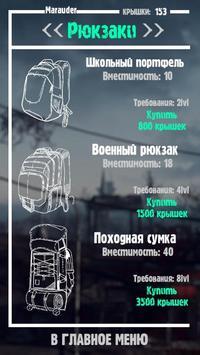 Fallout | Clicker Wasteland [ВЗЛОМ: без рекламы/разблокировка] v 1.3.4 скриншот №5