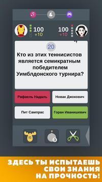 Quiz Town v 2.0.9 скриншот №2
