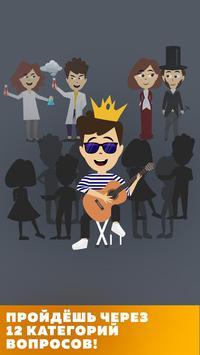 Скачать Quiz Town v 2.0.9 для Андроид