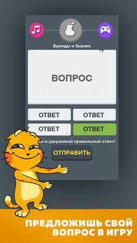 Quiz Town v 2.0.9 скриншот №5