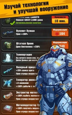 Скачать Эволюция: Герои Утопии v 1.8.5 [ВЗЛОМ: много денег] для Андроид