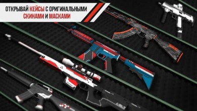 Standoff v 1.22.0 [ВЗЛОМ] скриншот №2