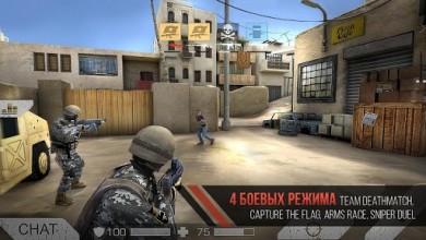 Standoff v 1.22.0 [ВЗЛОМ]