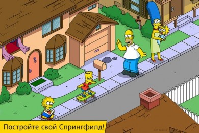 The Simpsons™: Tapped Out v 4.49.0 [ВЗЛОМ: Бесплатные покупки] скриншот №6